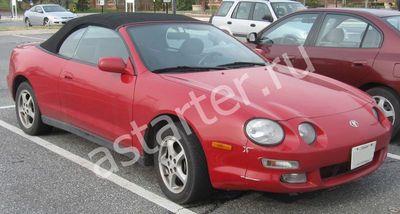 Купить генератор Toyota Celica T200, ремонт генератора Toyota Celica T200